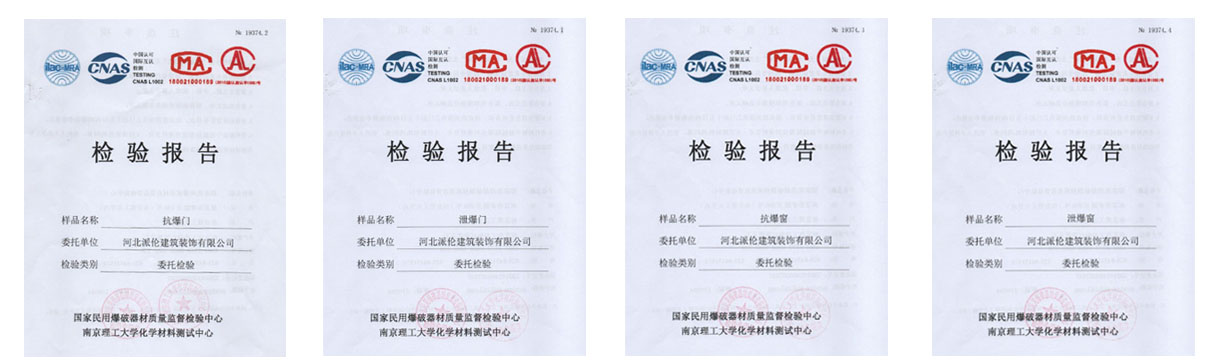 派倫檢測報告