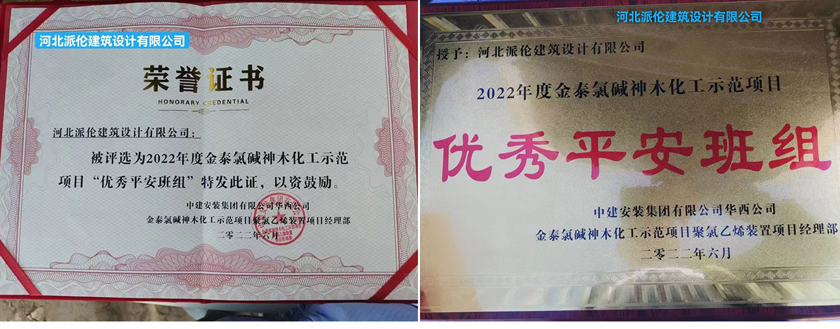 榮譽證書