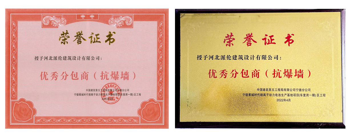 榮譽證書