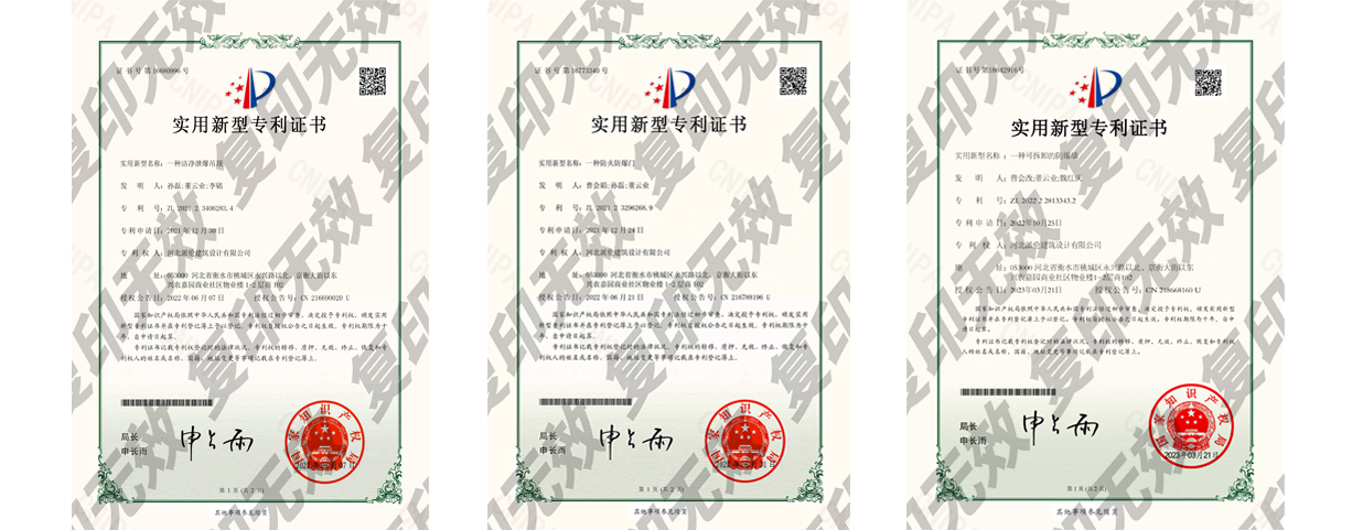 實用新型專利證書